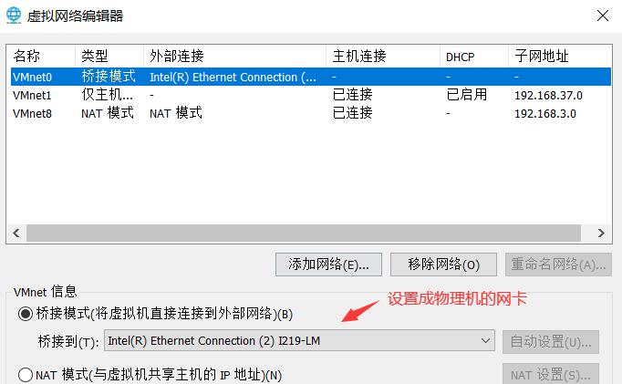 VMware安装centos虚拟机静态IP网络与ftp配置